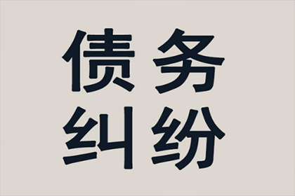 五莲讨数公司